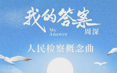 我的答案吉他谱_周深_C调原版吉他谱_吉他弹唱教学视频
