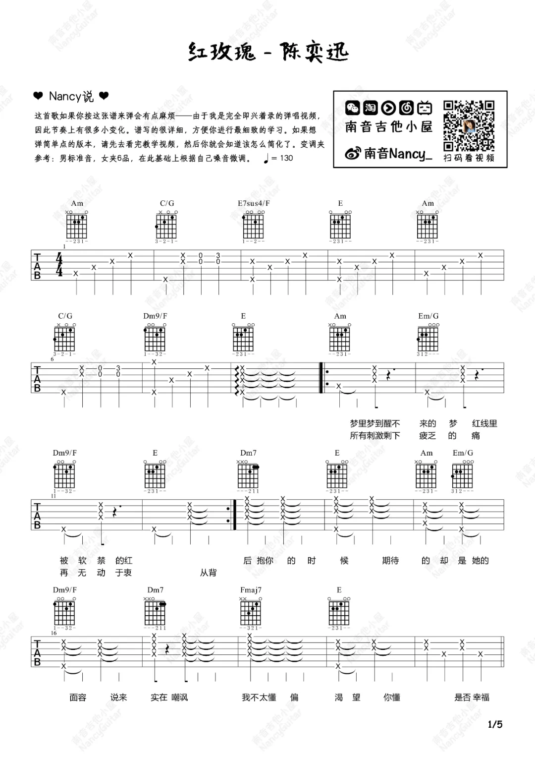 红玫瑰吉他谱1-陈奕迅