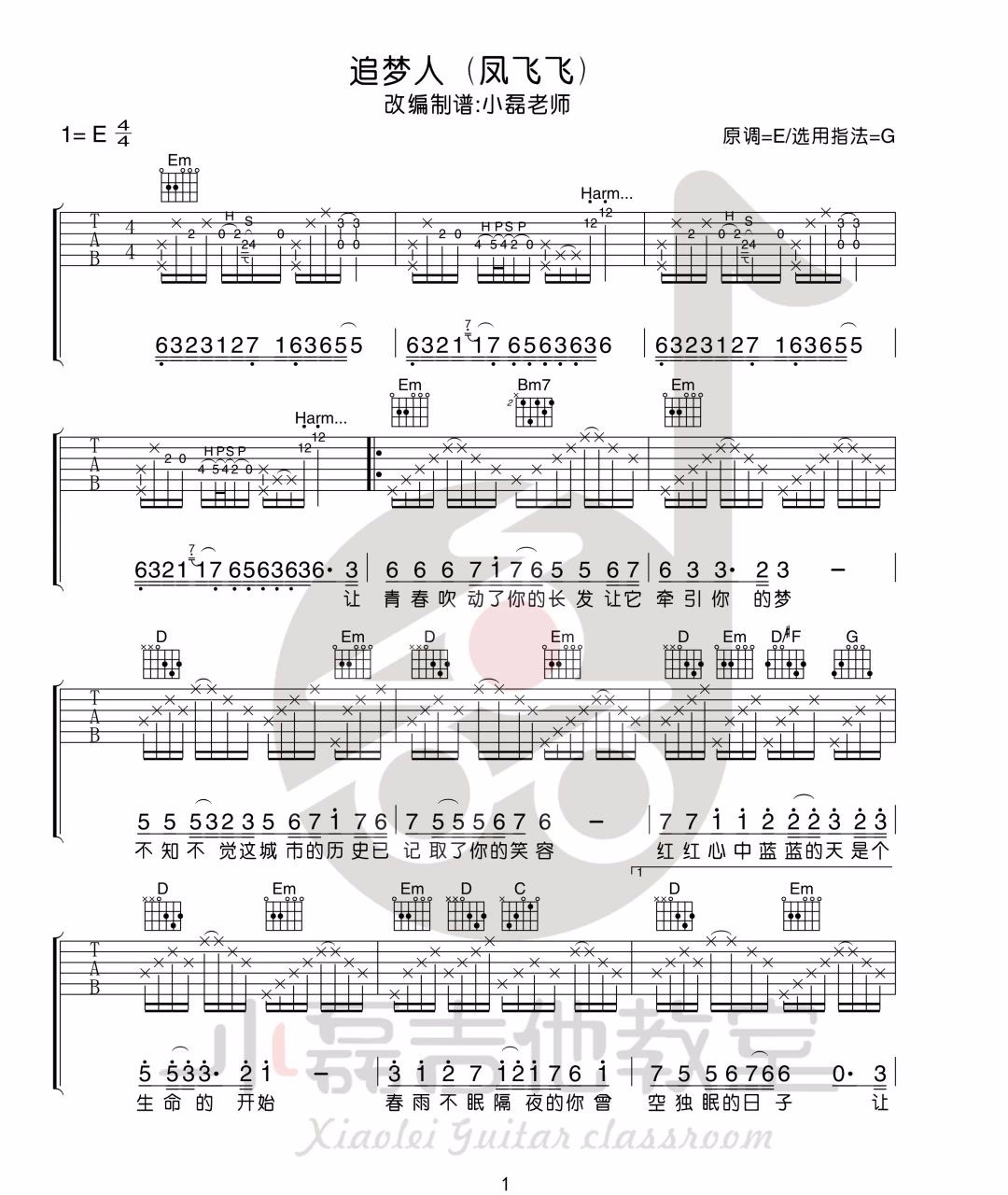 追梦人吉他谱1-凤飞飞