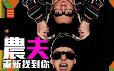 重新找到你吉他谱_农夫_G调指法原版弹唱谱_图片六线谱