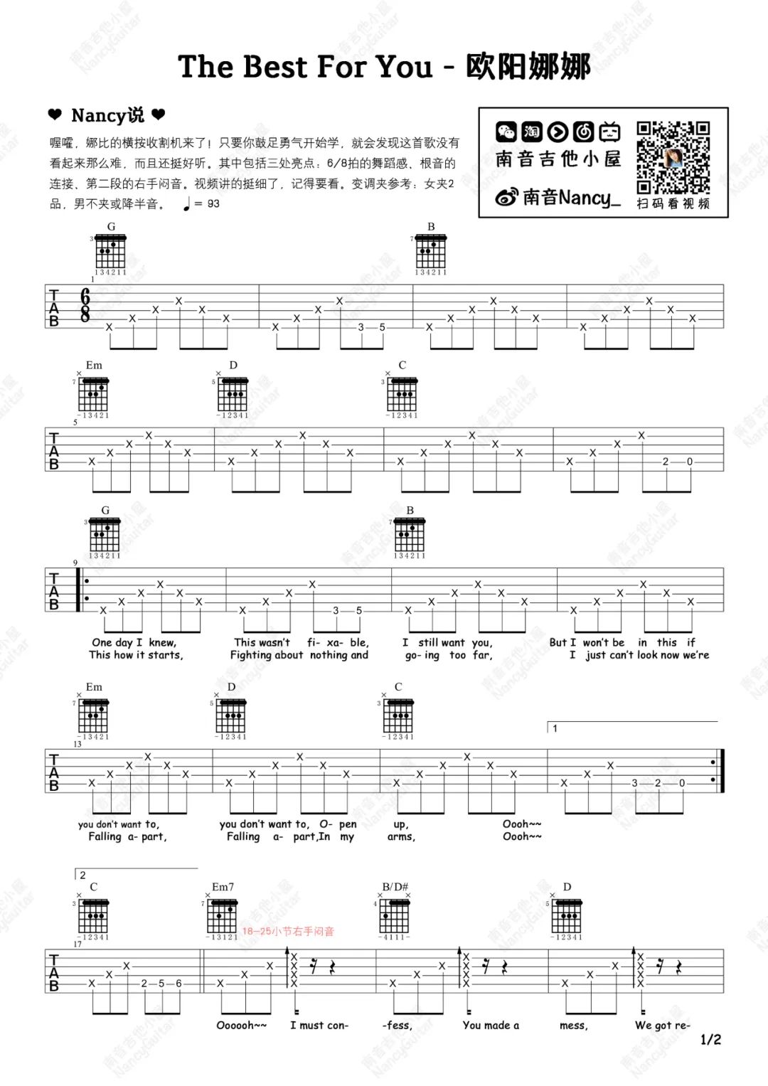 The-Best-For-You吉他谱1-欧阳娜娜