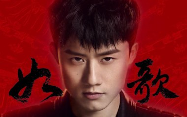 如歌吉他谱_张杰_C调原版弹唱谱_图片六线谱