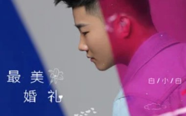最美婚礼吉他谱_白小白_G调拍弦版弹唱谱_图片六线谱