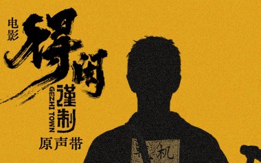 得闲谨制吉他谱_肖战_C调扫弦版弹唱谱_图片六线谱