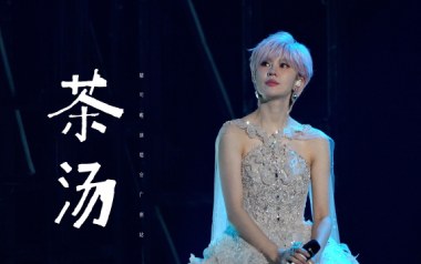 茶汤吉他谱_郁可唯_G调原版弹唱谱_图片六线谱