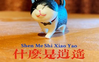 什么是逍遥吉他谱_王同学Able_C调原版弹唱谱_图片六线谱