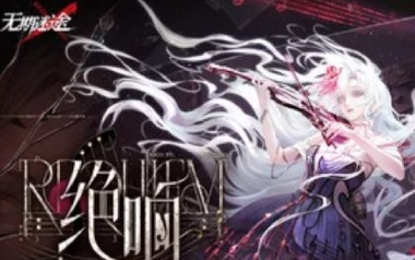 绝弦吉他谱_无期迷途_C调简单版弹唱谱_图片六线谱