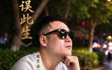 红尘误此生吉他谱_宋晓峰_C调原版弹唱谱_图片六线谱